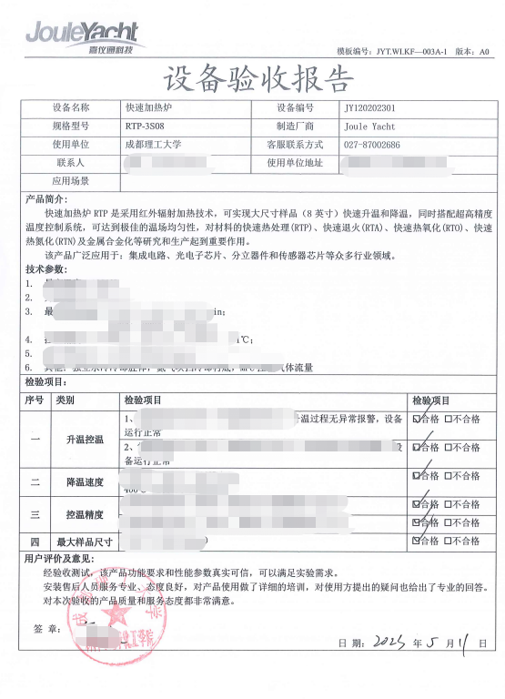 成都理工大学8吋.png