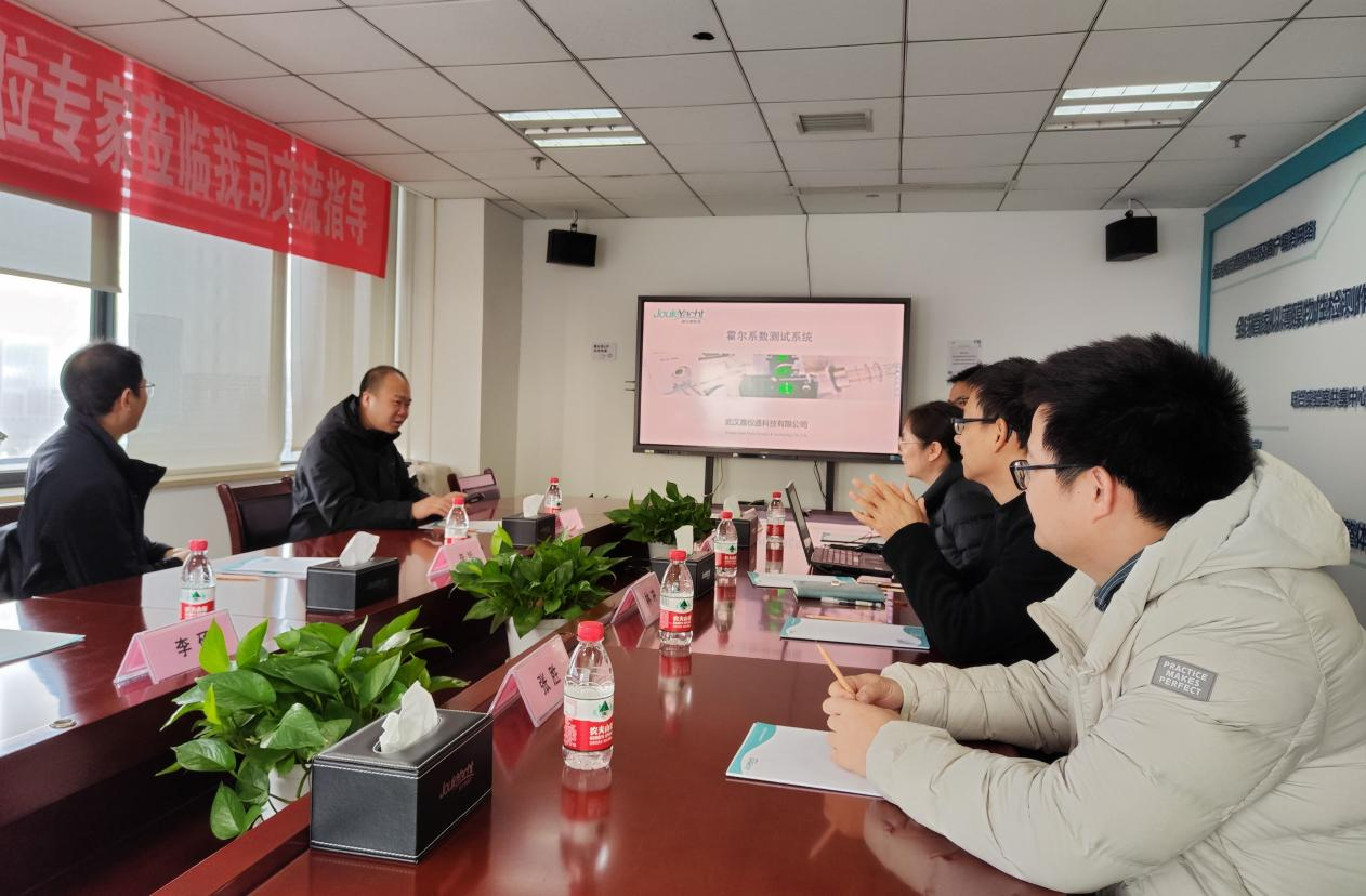 中国计量院专家莅临嘉仪通，共话薄膜变温霍尔测试技术新未来