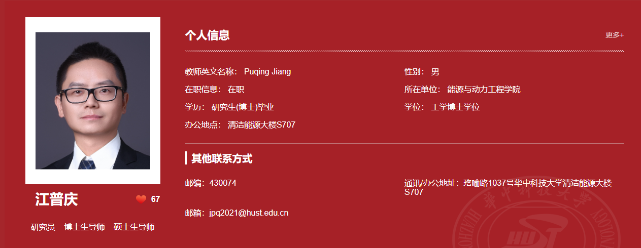 产学研携手,为热特性把脉——华中科技大学江普庆教授到访嘉仪通探讨热物性测量新技术 产学研携手,为热特性把脉——华中科技大学江普庆教授到访嘉仪通探讨热物性测量新技术