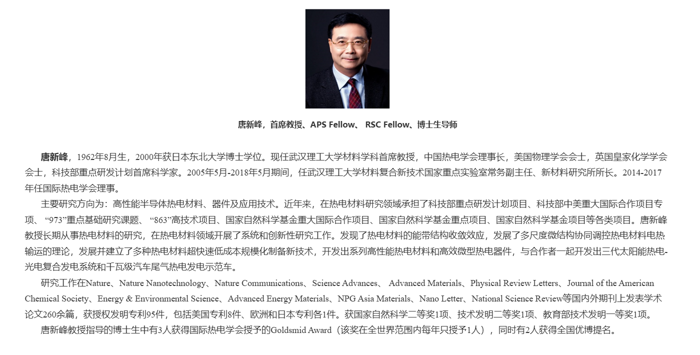 唐新峰.png