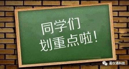 【划重点】嘉仪通文章奖励政策相关注意事项！！！